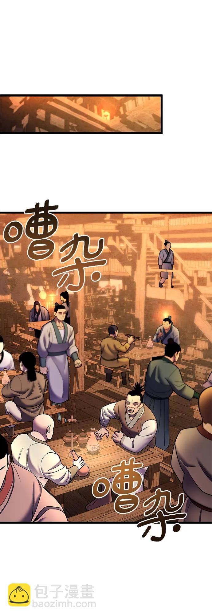 彭家四公子 - 第92話(1/2) - 7