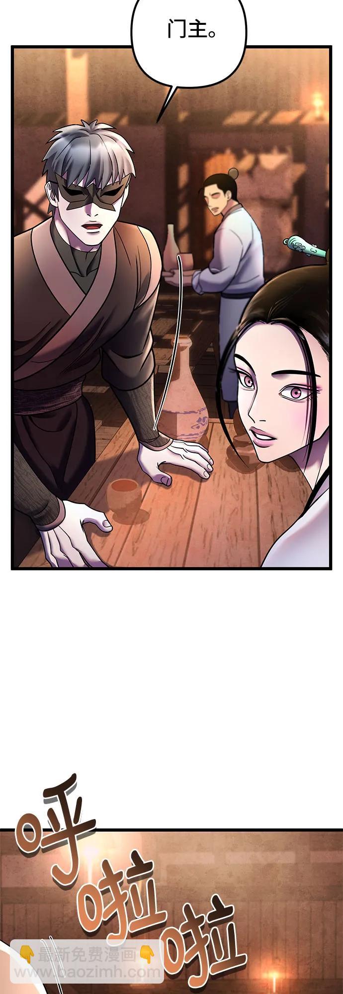 彭家四公子 - 第92話(1/2) - 1