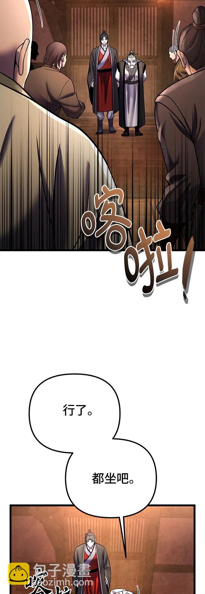 彭家四公子 - 第92話(1/2) - 2