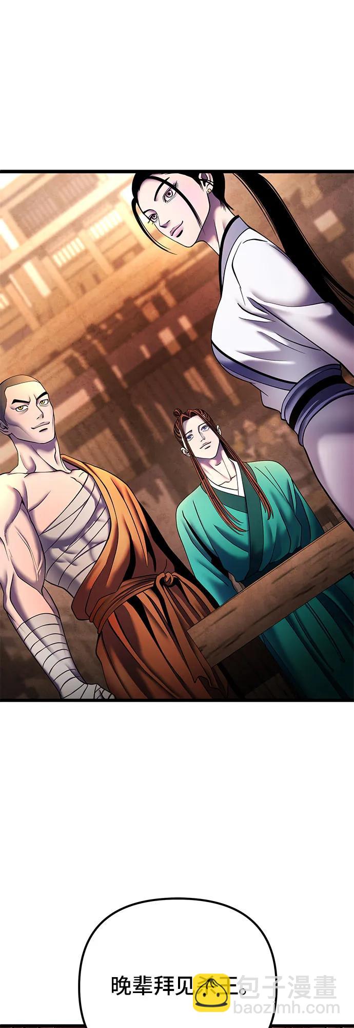 彭家四公子 - 第92話(1/2) - 4