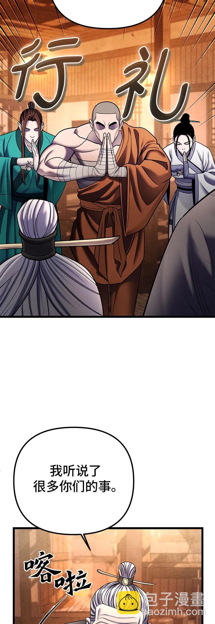 彭家四公子 - 第92話(1/2) - 5