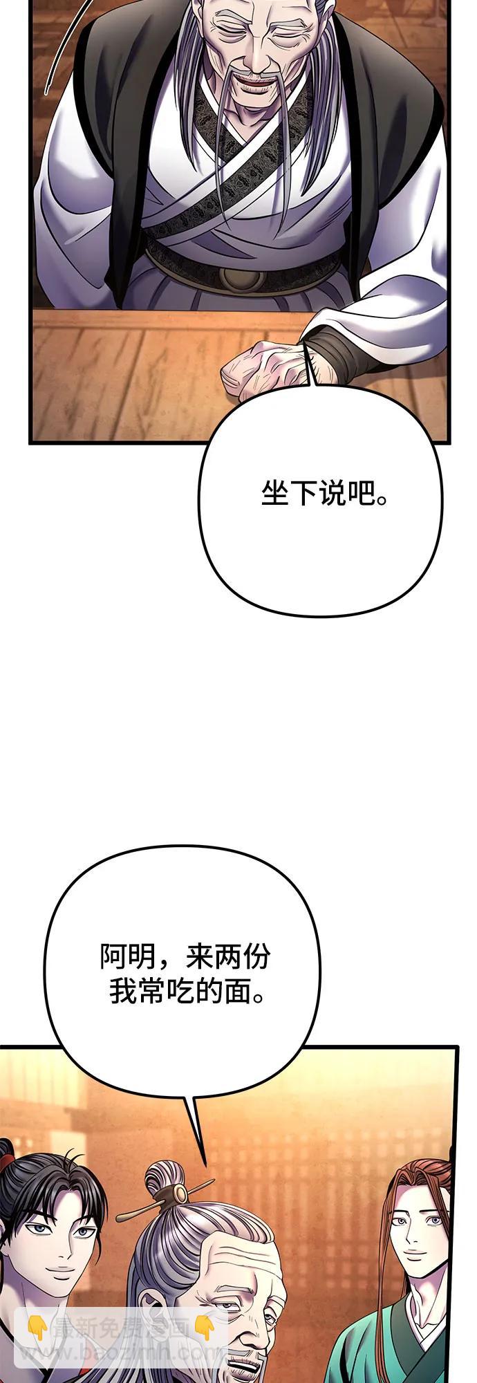 彭家四公子 - 第92話(1/2) - 6