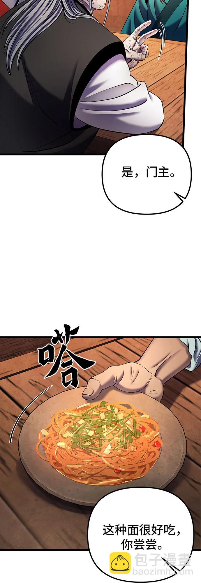 彭家四公子 - 第92話(1/2) - 7