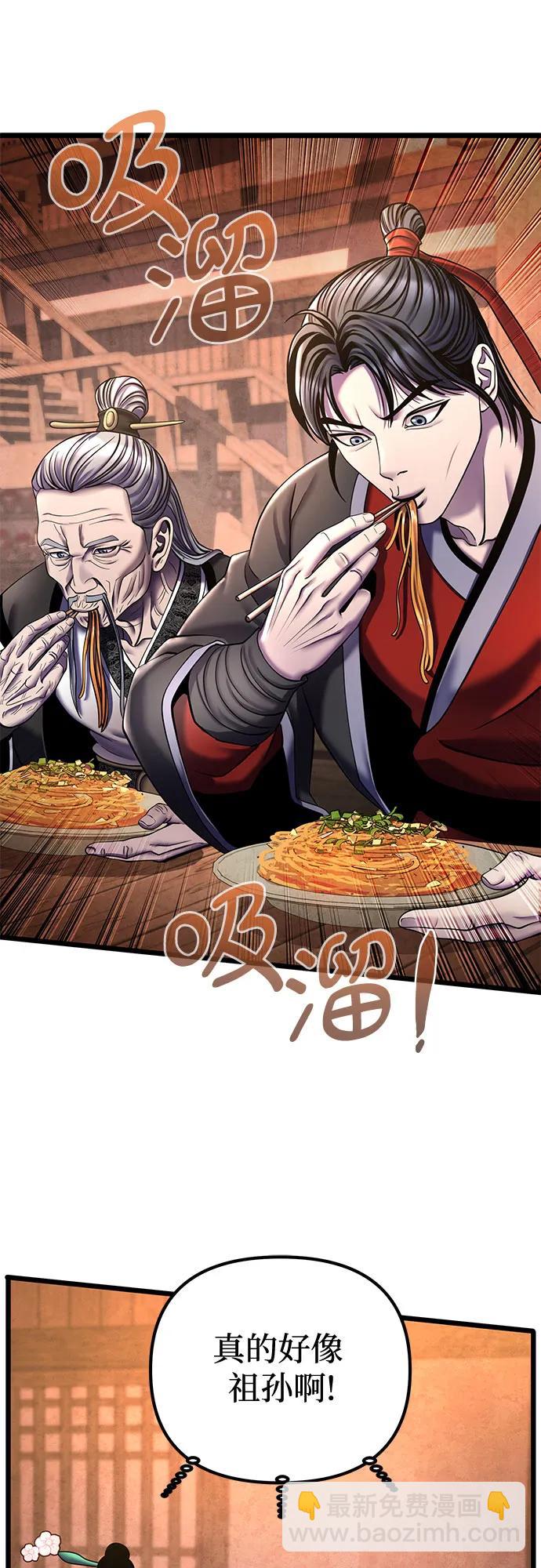 彭家四公子 - 第92話(1/2) - 1