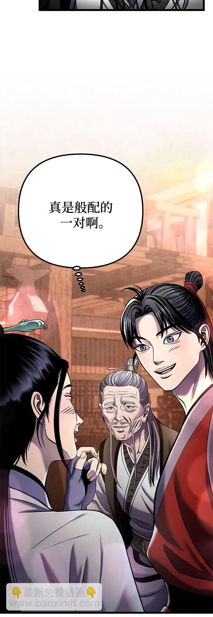 彭家四公子 - 第92話(1/2) - 4