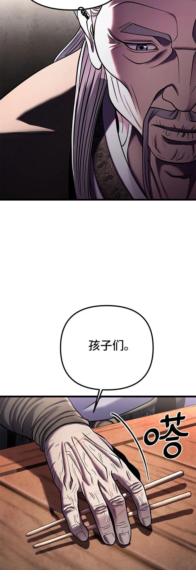 彭家四公子 - 第92話(1/2) - 7