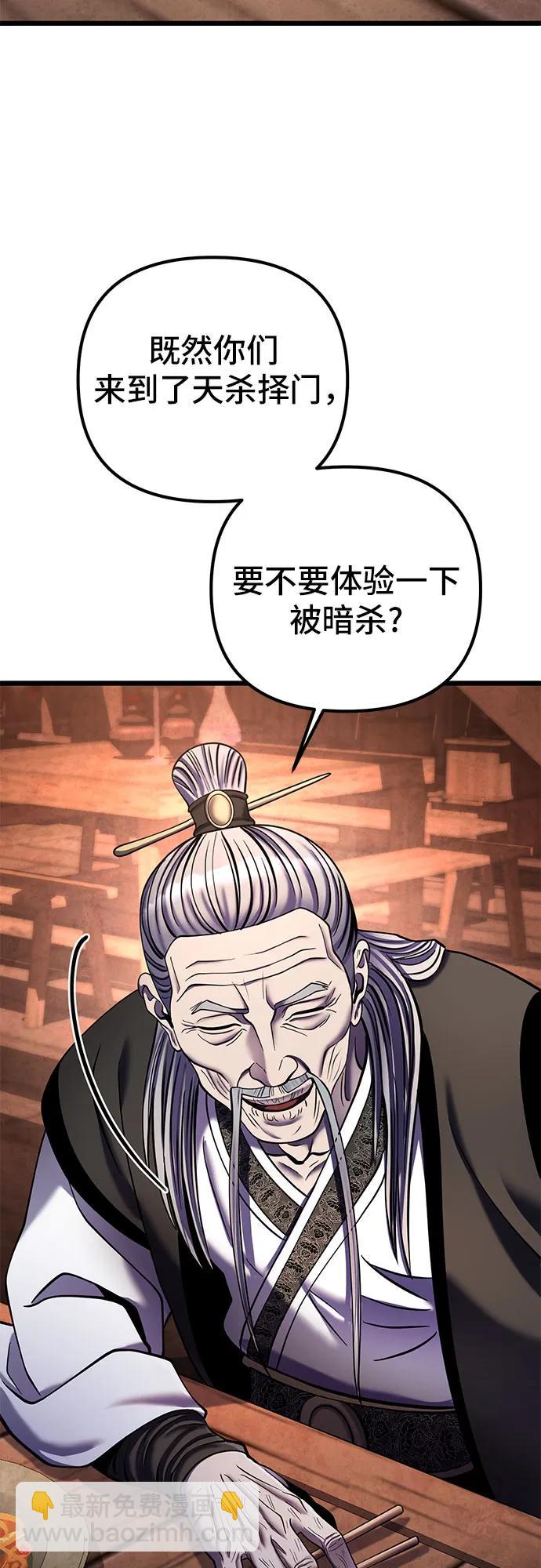 彭家四公子 - 第92話(1/2) - 8