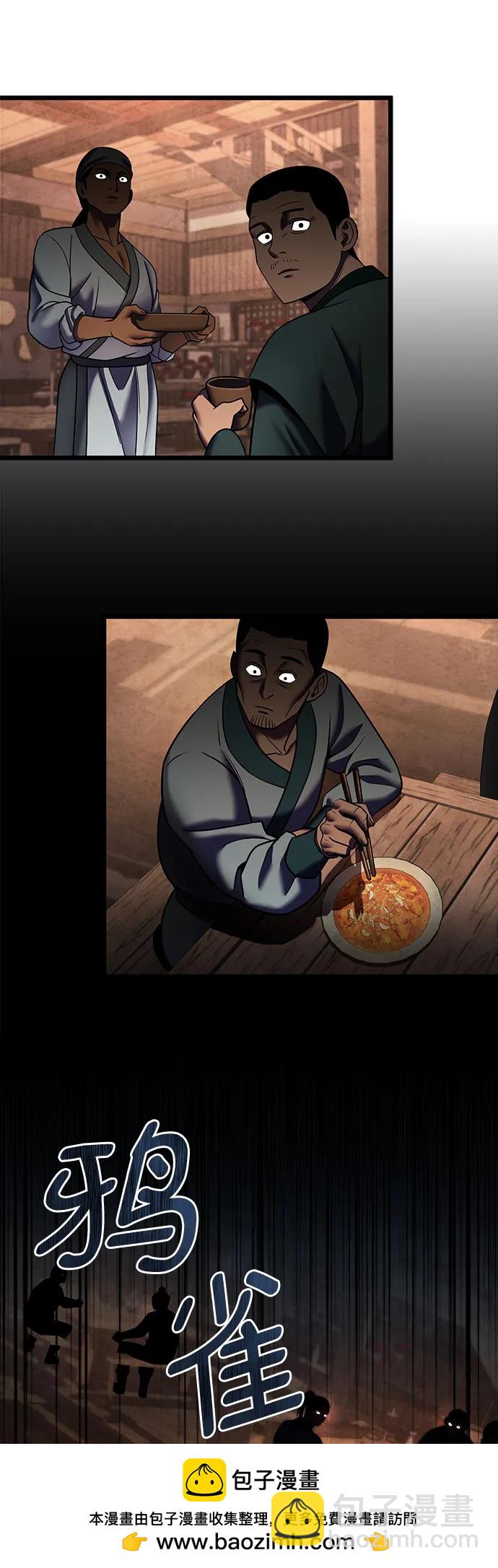 彭家四公子 - 第92話(1/2) - 2