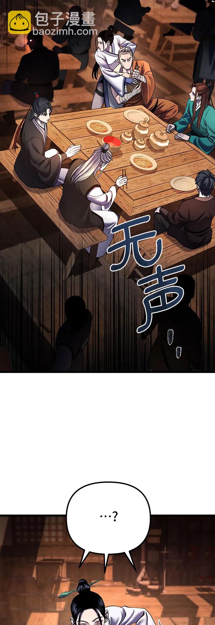 彭家四公子 - 第92話(2/2) - 5