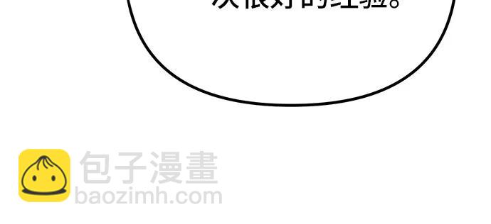 彭家四公子 - 第92話(2/2) - 3