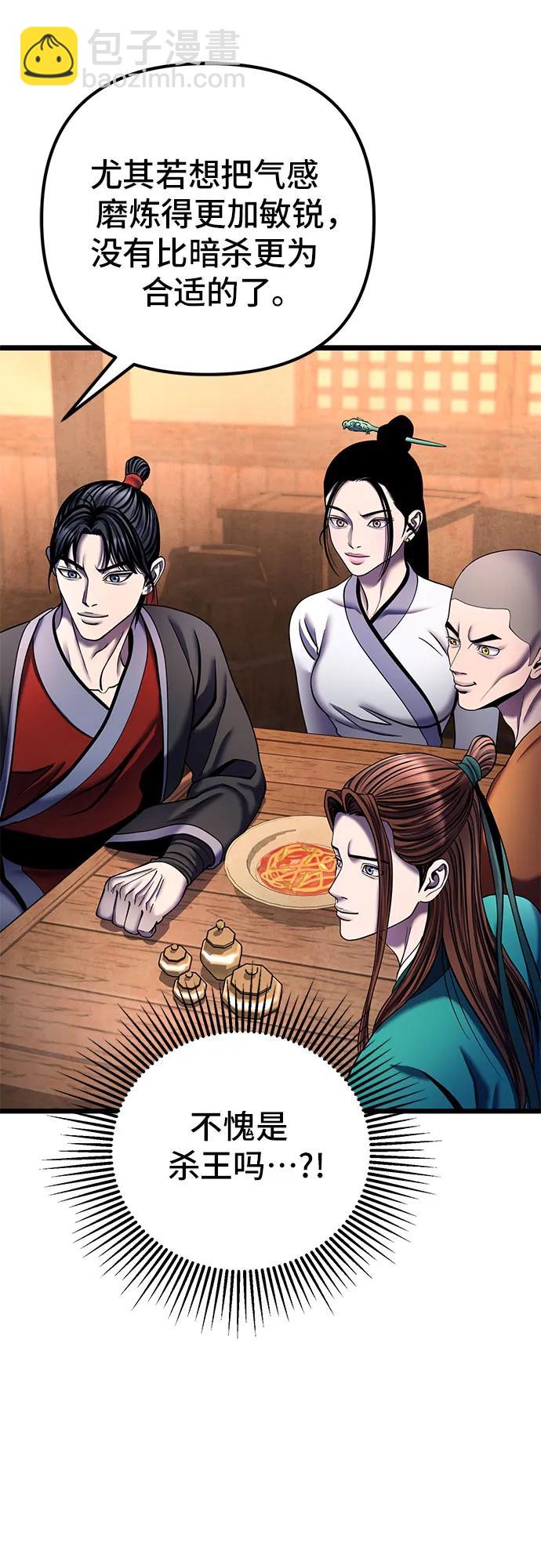 彭家四公子 - 第92話(2/2) - 4