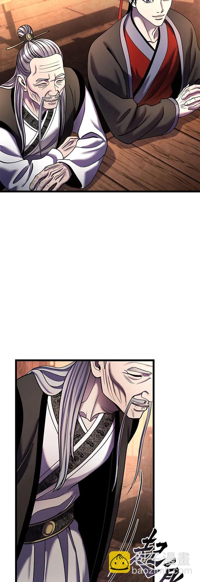 彭家四公子 - 第92話(2/2) - 2