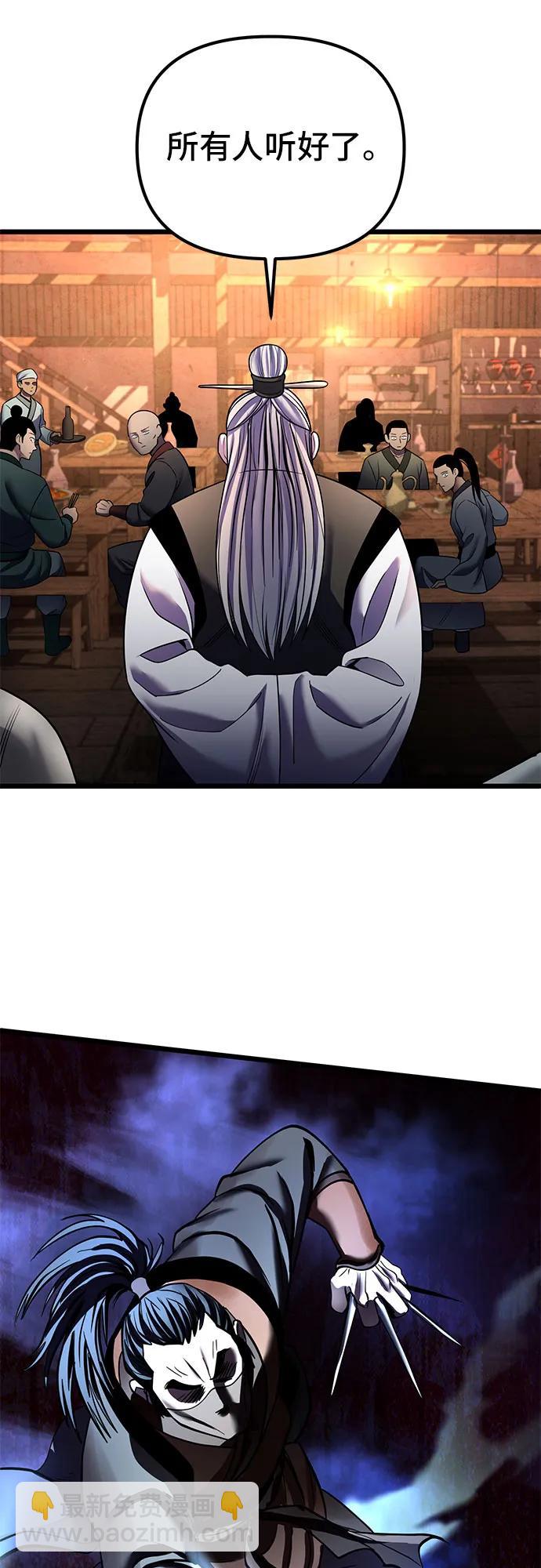 彭家四公子 - 第92話(2/2) - 4