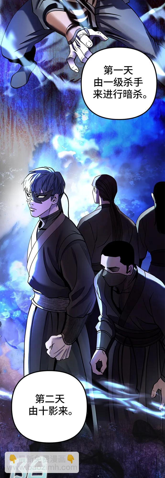 彭家四公子 - 第92話(2/2) - 5