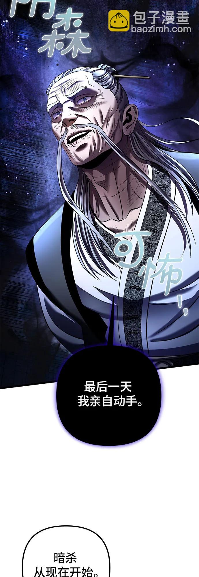 彭家四公子 - 第92話(2/2) - 1