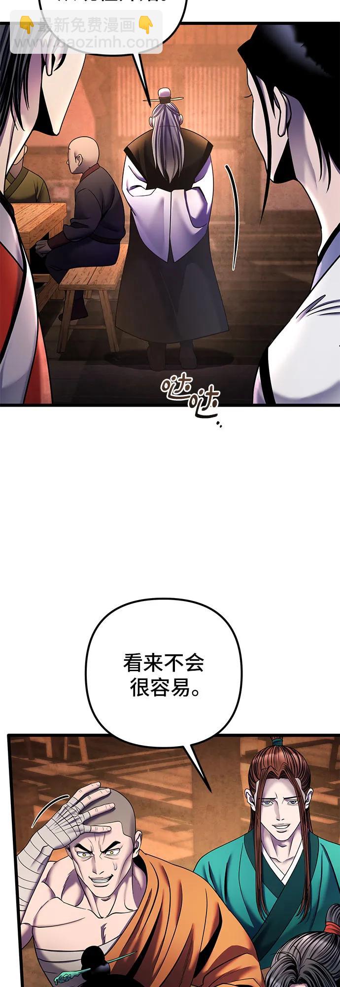 彭家四公子 - 第92話(2/2) - 2