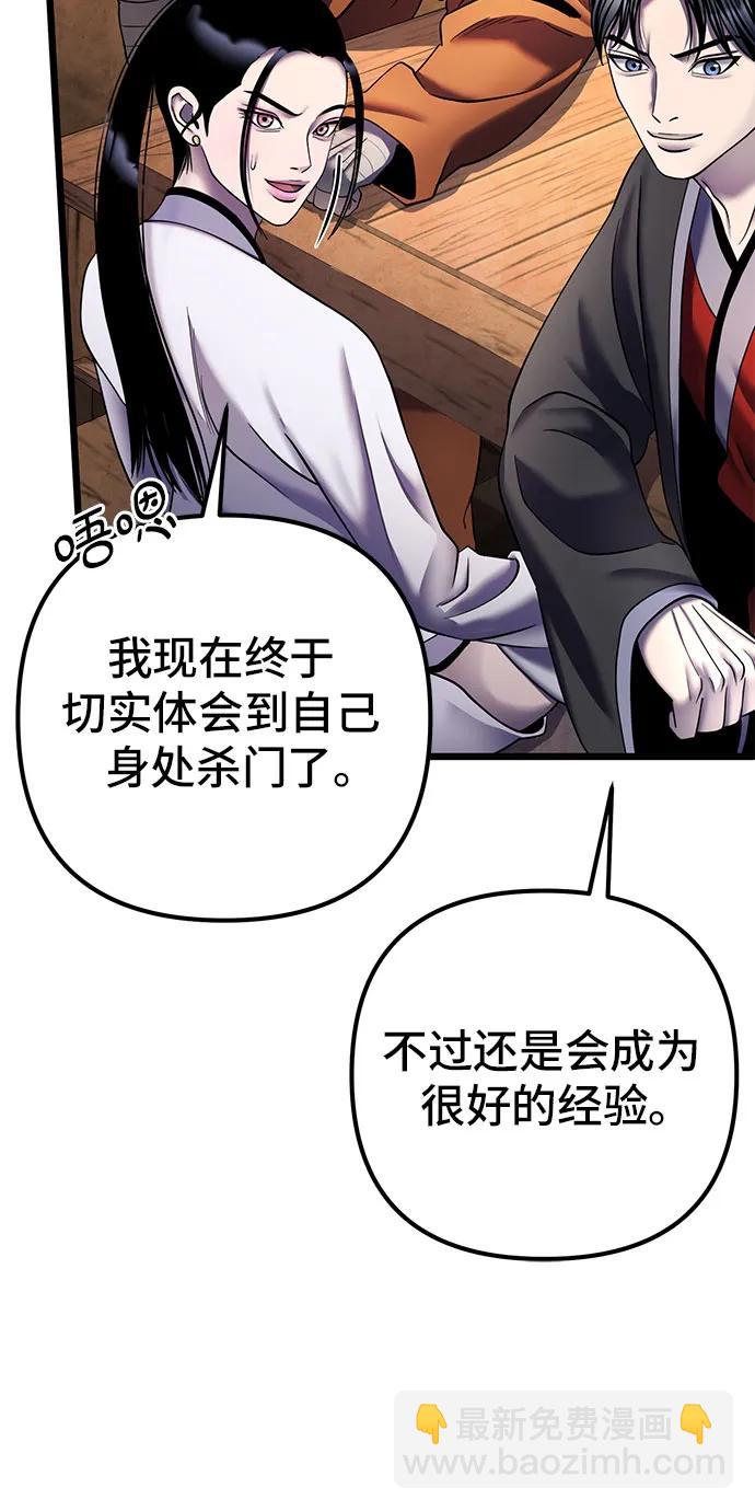 彭家四公子 - 第92話(2/2) - 3