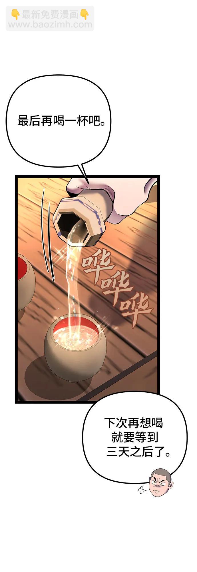 彭家四公子 - 第92話(2/2) - 4