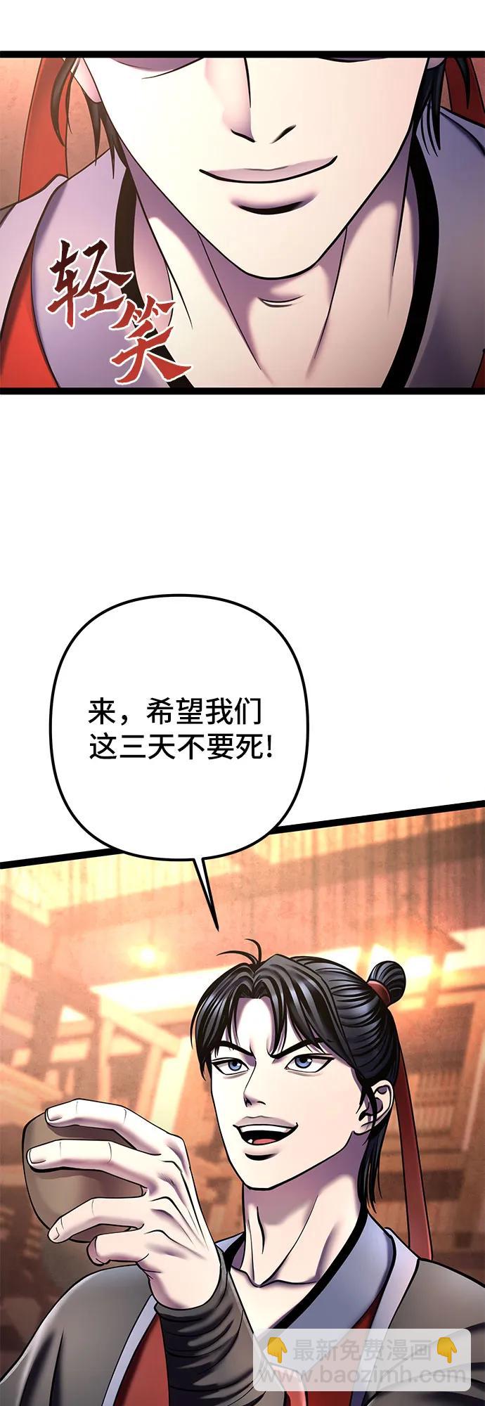 彭家四公子 - 第92話(2/2) - 5