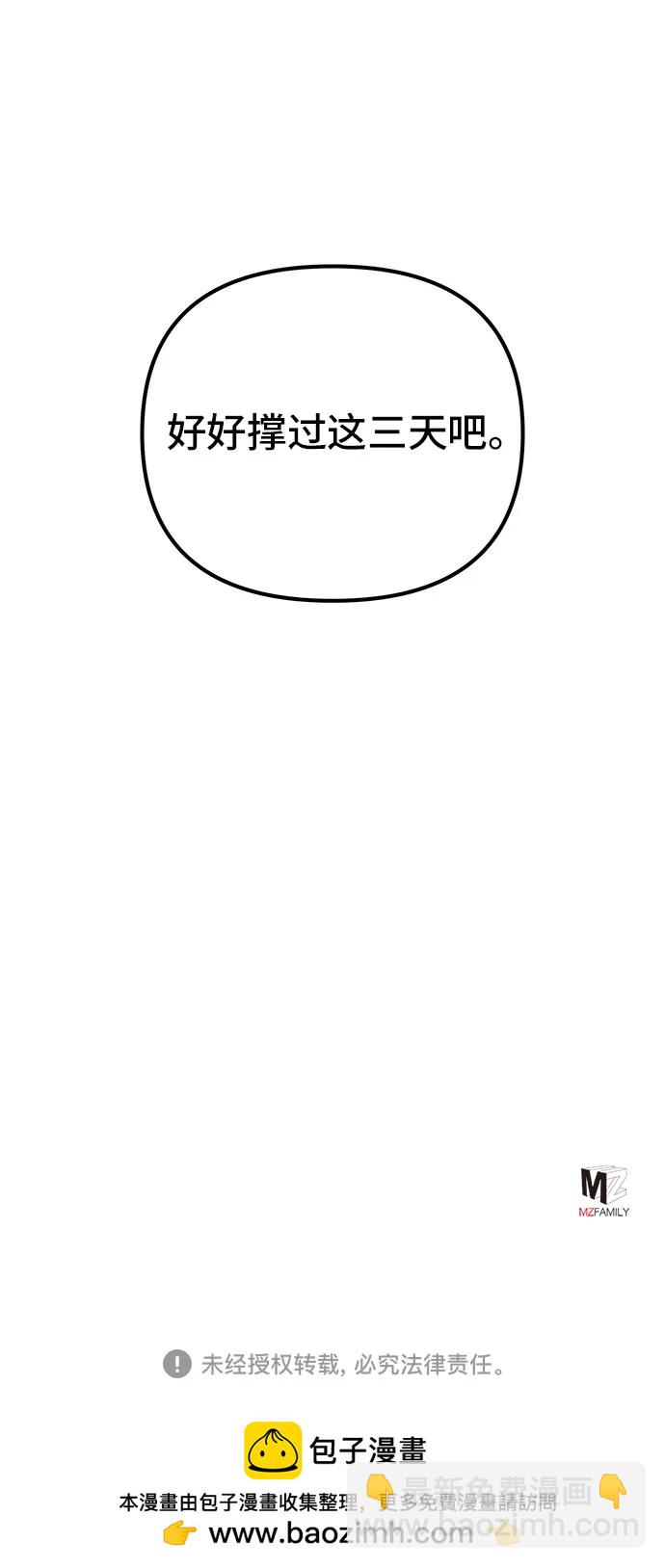 彭家四公子 - 第92話(2/2) - 2