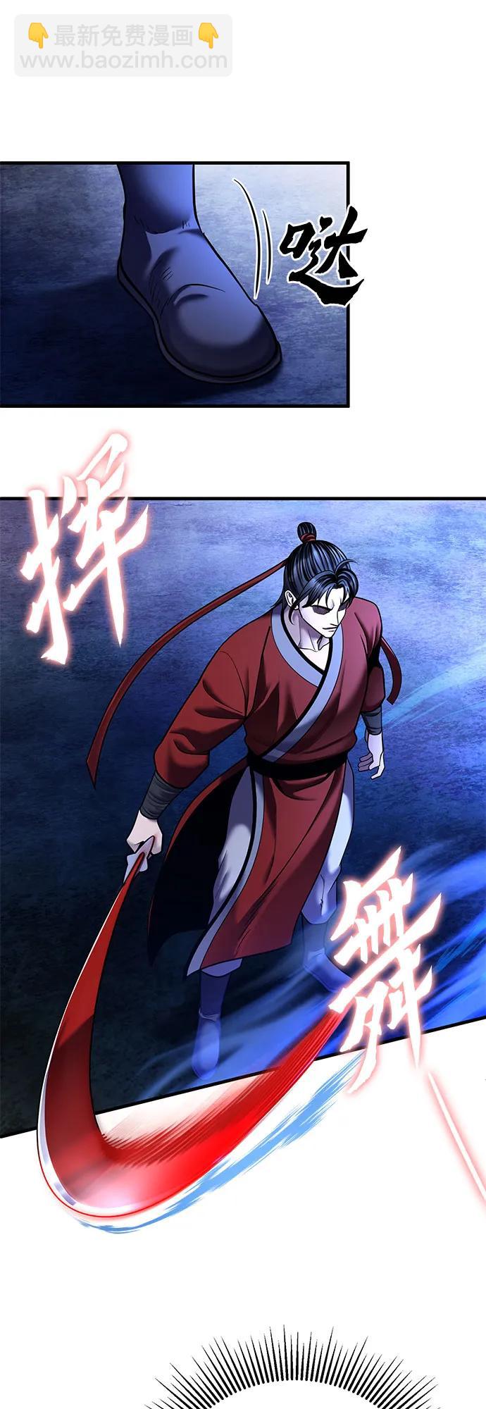 彭家四公子 - 第94話(1/2) - 2