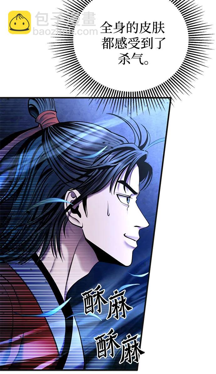 彭家四公子 - 第94話(1/2) - 3