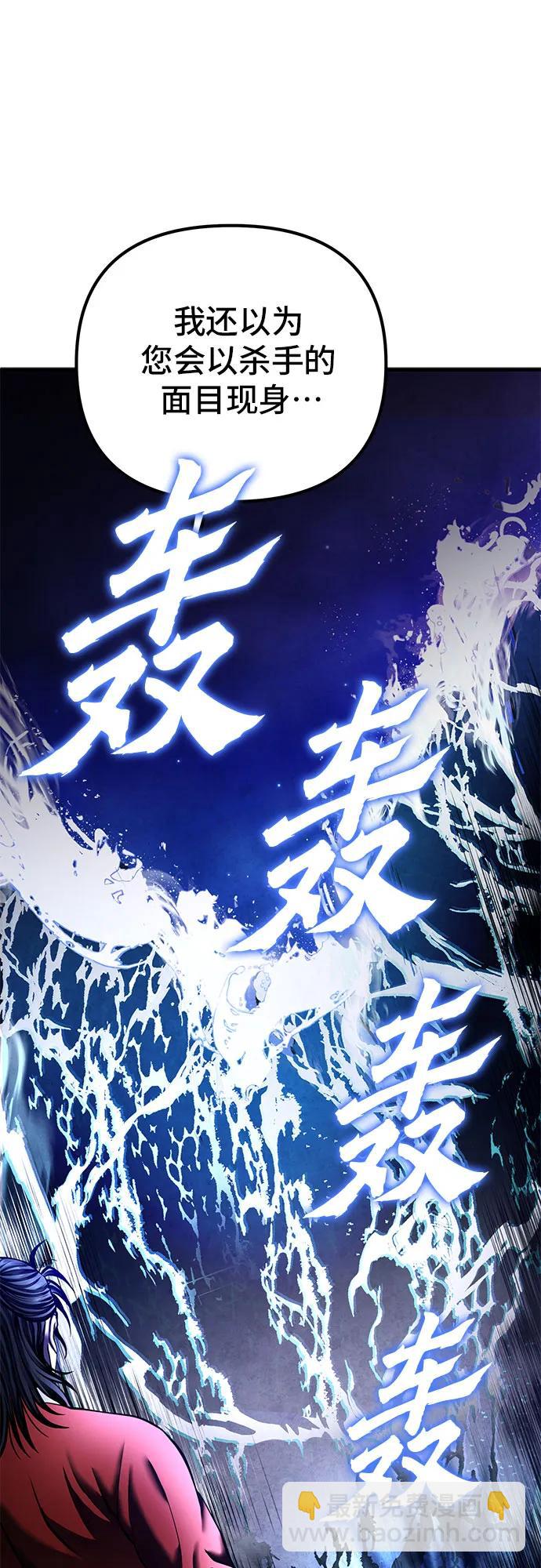 彭家四公子 - 第94話(1/2) - 4