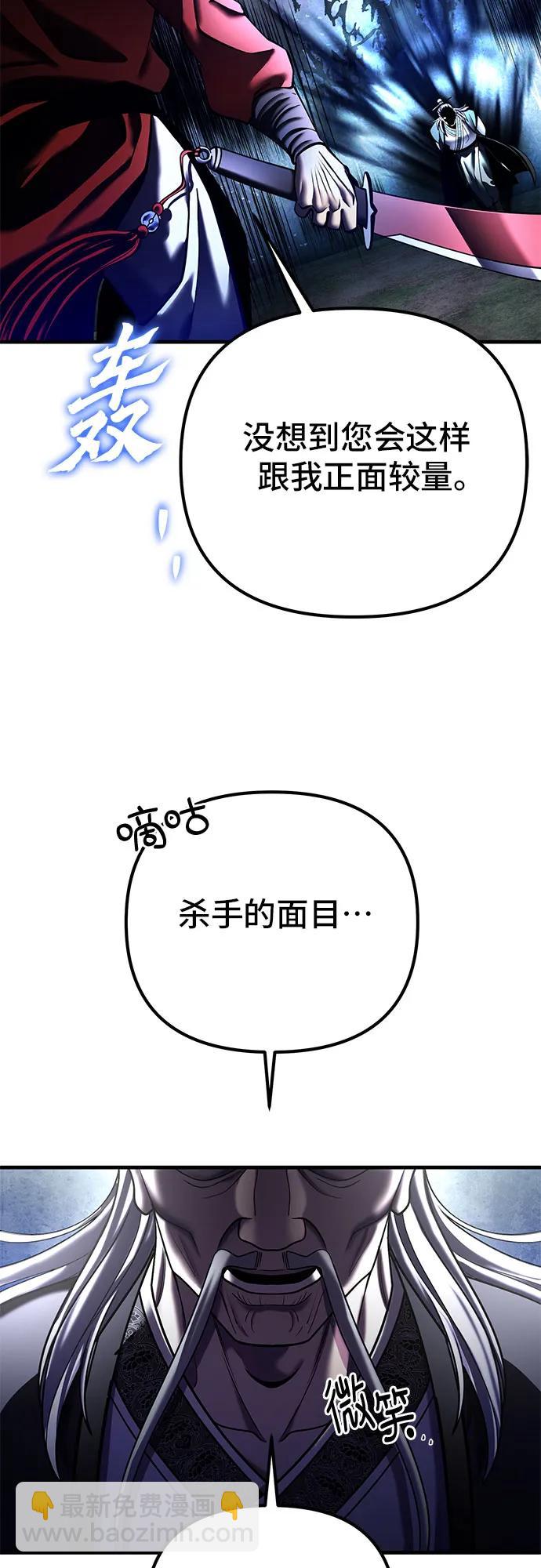 彭家四公子 - 第94話(1/2) - 5