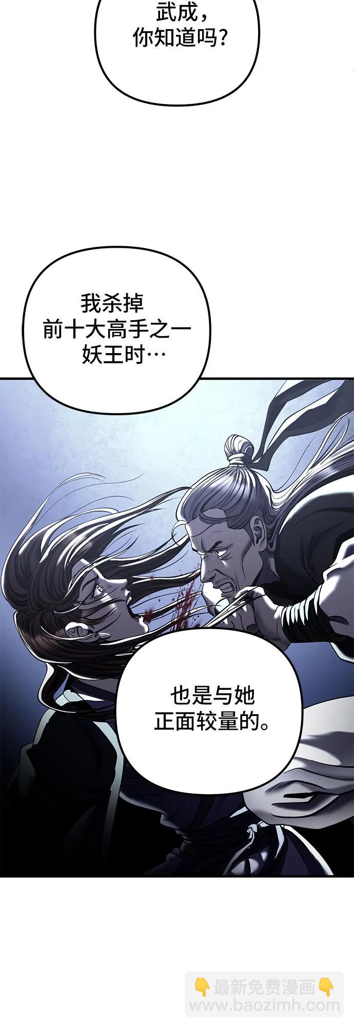 彭家四公子 - 第94話(1/2) - 6