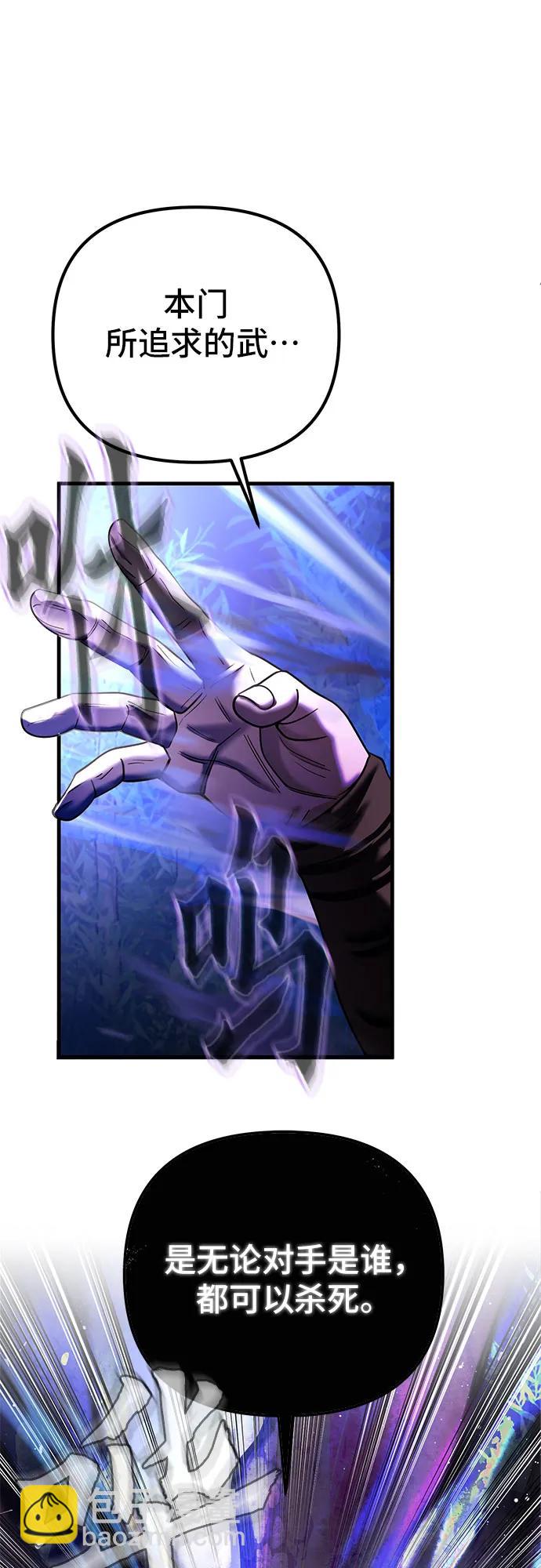 彭家四公子 - 第94話(1/2) - 7