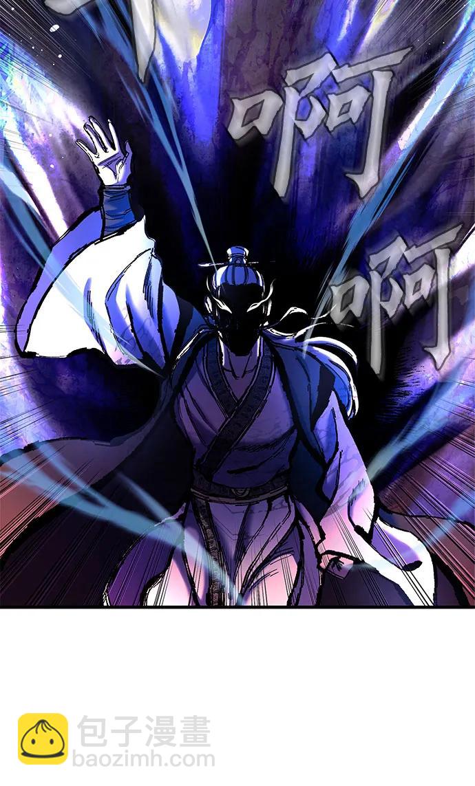 彭家四公子 - 第94話(1/2) - 8