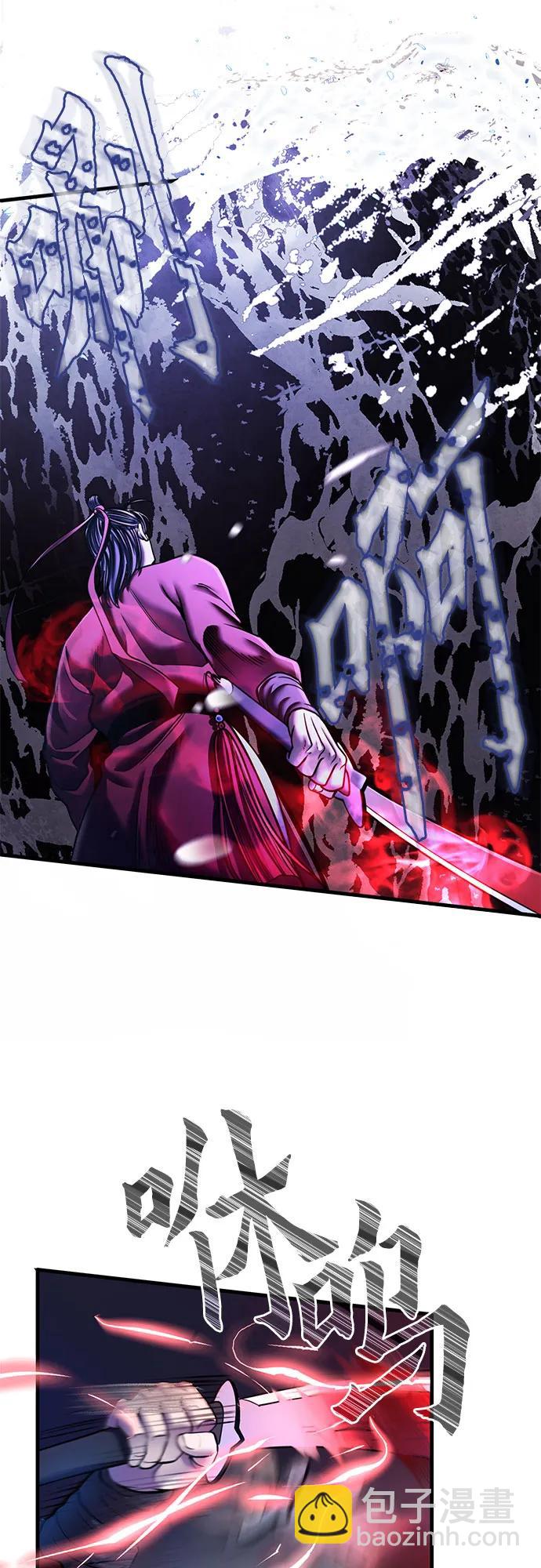 彭家四公子 - 第94話(1/2) - 1