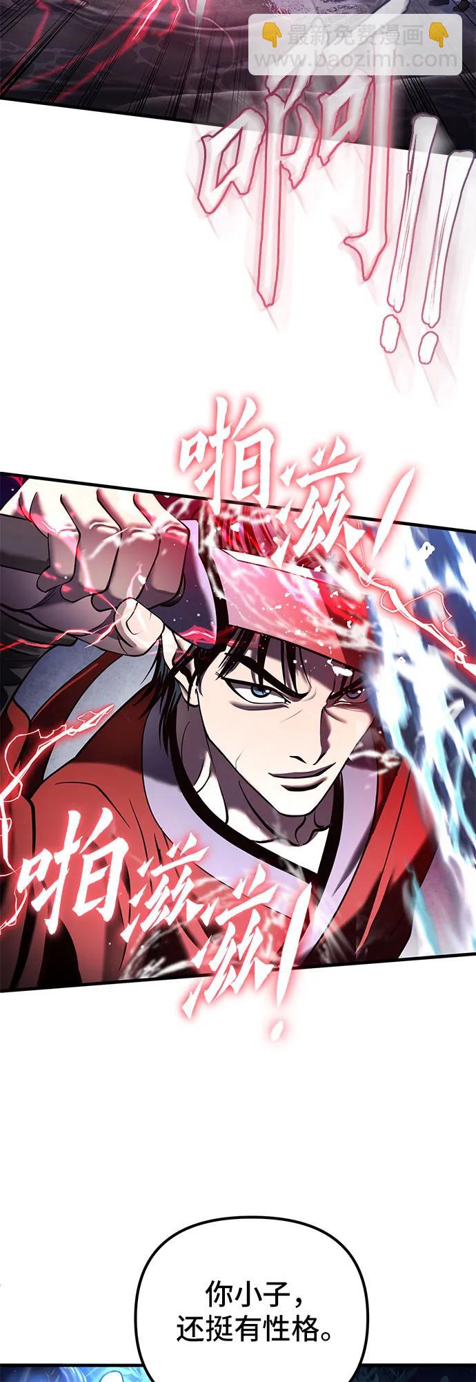 彭家四公子 - 第94話(1/2) - 3