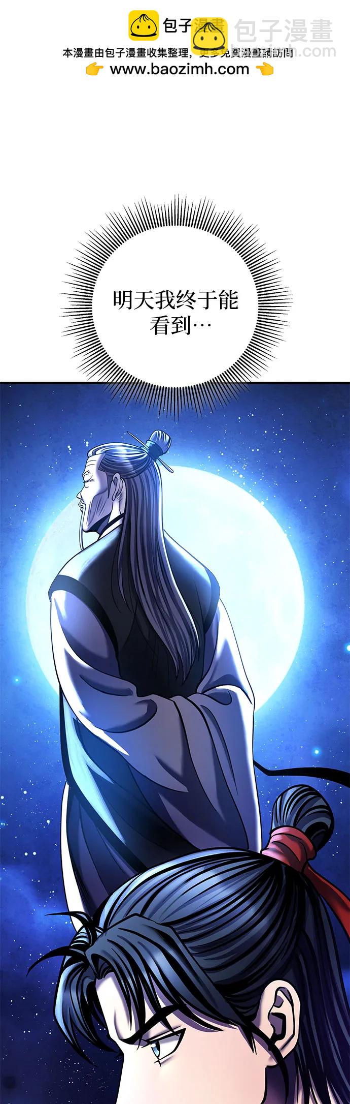 彭家四公子 - 第94話(1/2) - 2