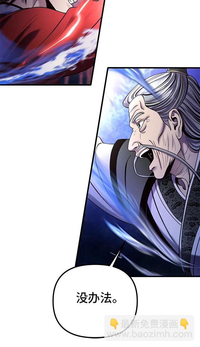 彭家四公子 - 第94話(1/2) - 5