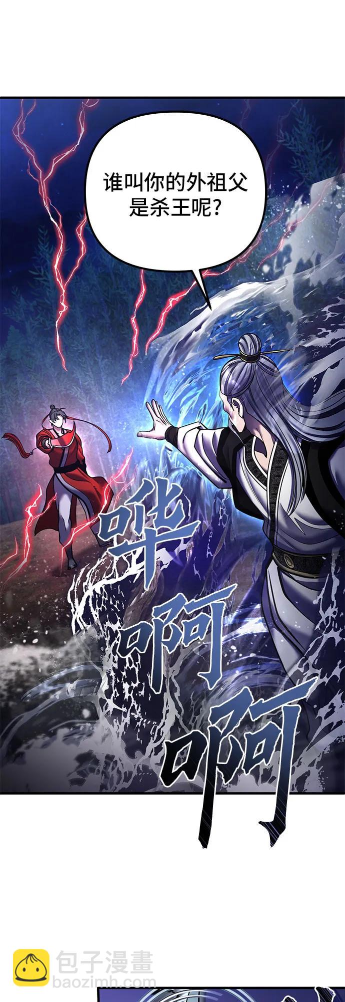 彭家四公子 - 第94話(1/2) - 6