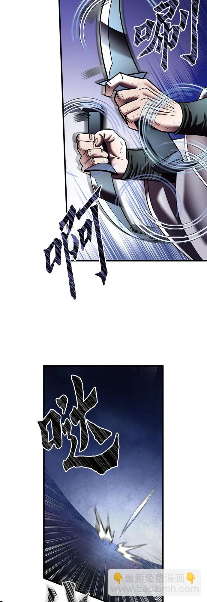 彭家四公子 - 第94話(1/2) - 7