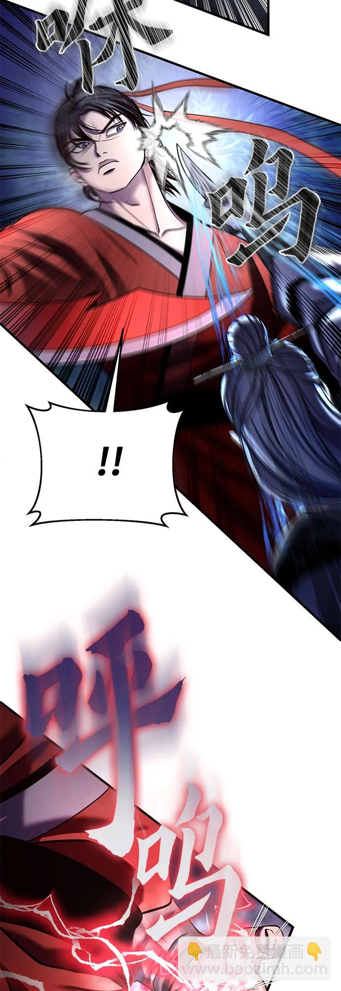 彭家四公子 - 第94話(1/2) - 8