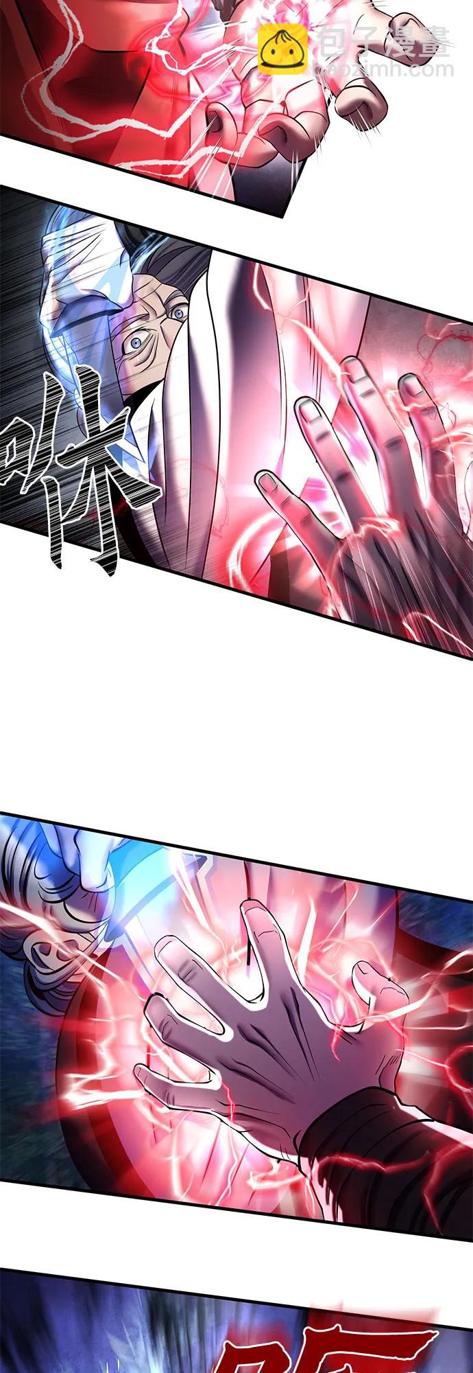 彭家四公子 - 第94話(1/2) - 1