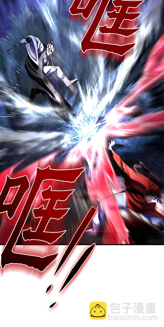 彭家四公子 - 第94話(1/2) - 2