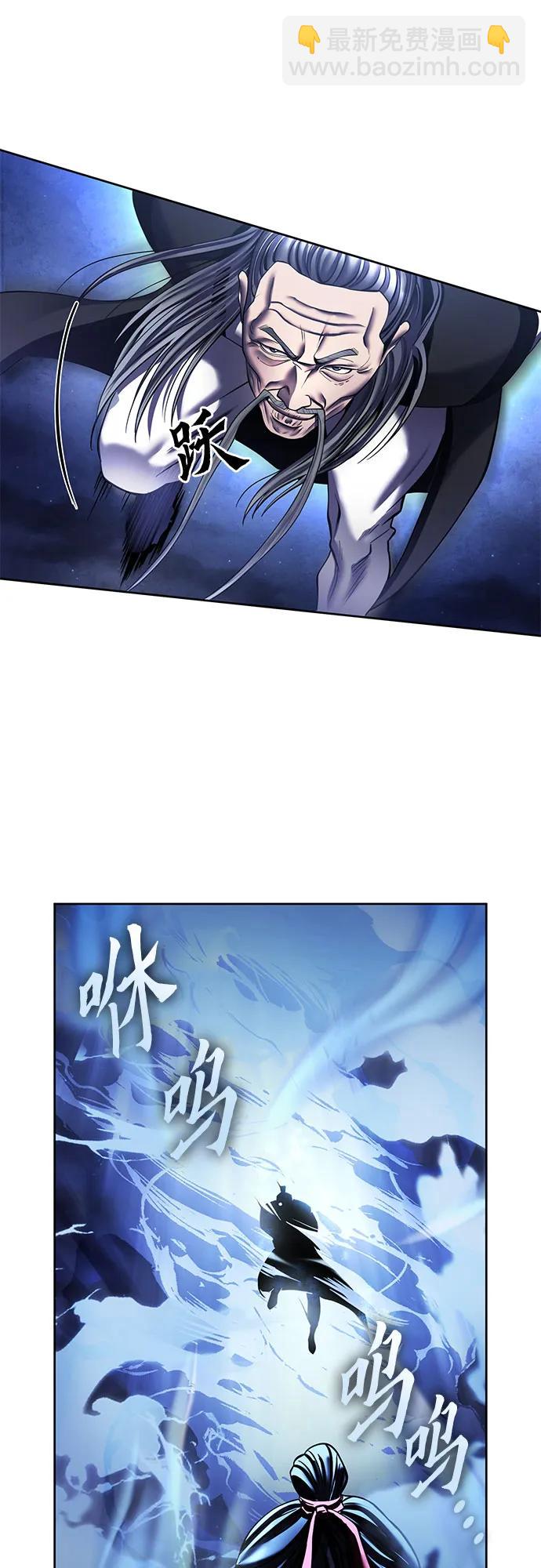 彭家四公子 - 第94話(1/2) - 3