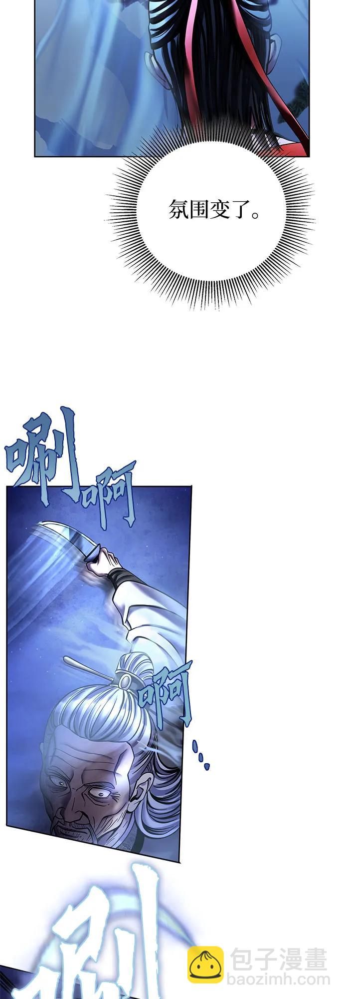 彭家四公子 - 第94話(1/2) - 4