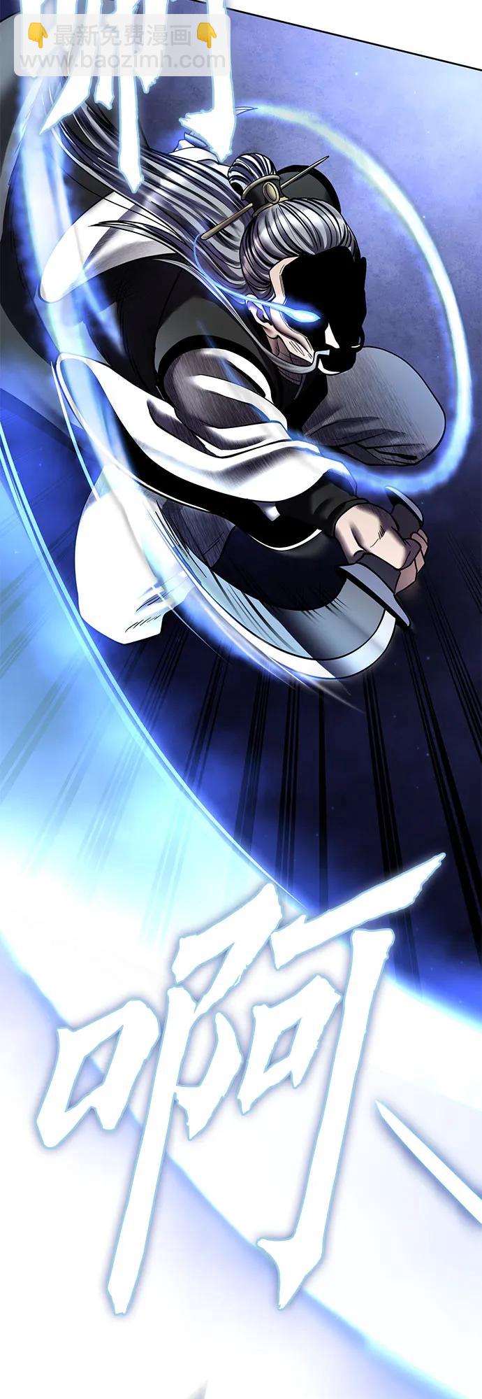 彭家四公子 - 第94話(1/2) - 5