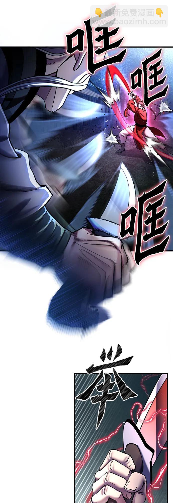 彭家四公子 - 第94話(1/2) - 8