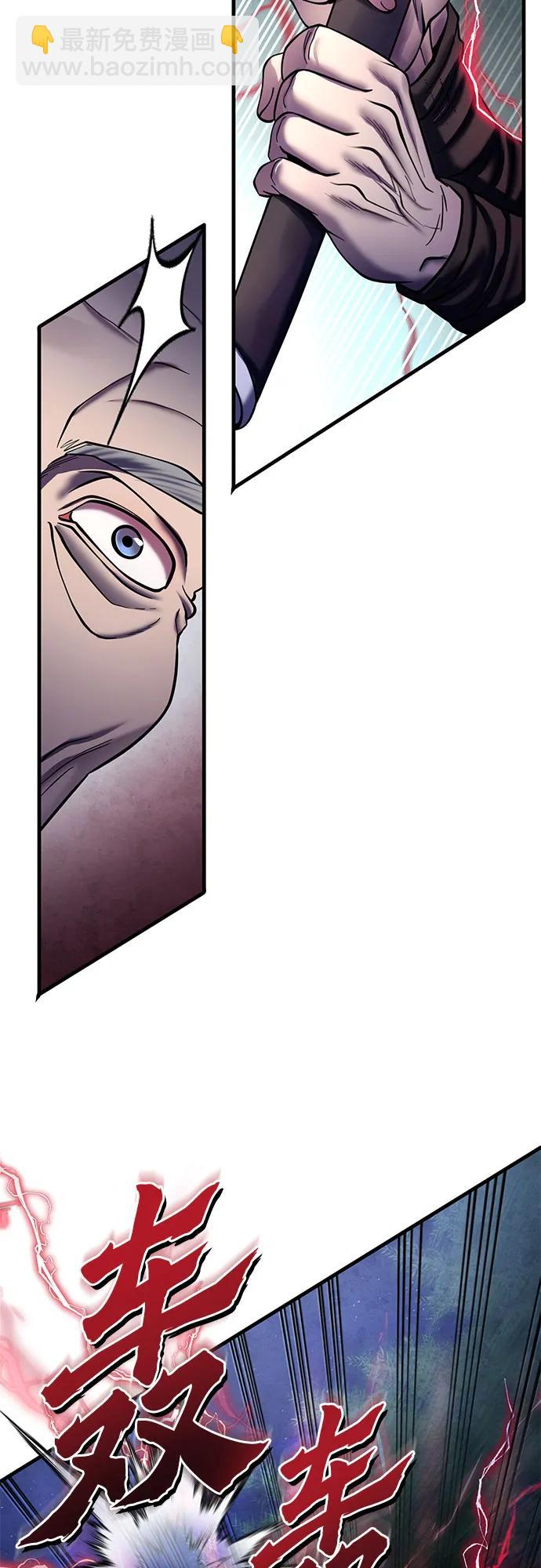 彭家四公子 - 第94話(1/2) - 1