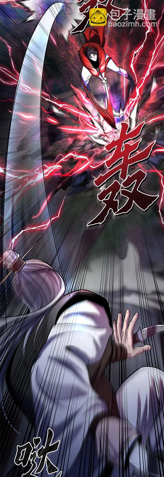 彭家四公子 - 第94話(1/2) - 2