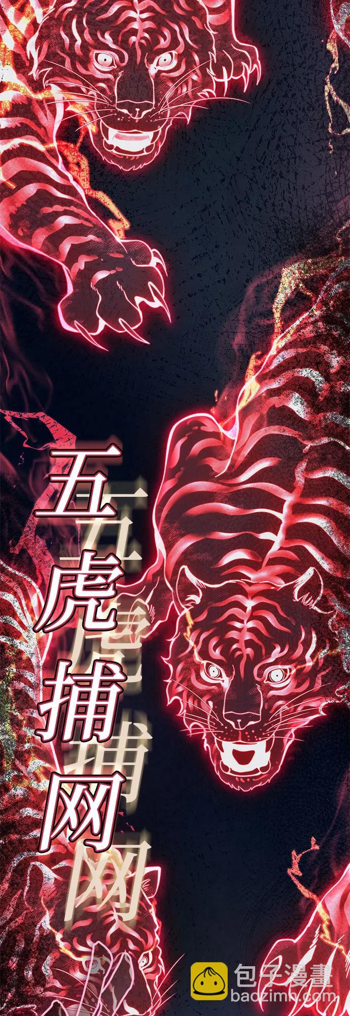 彭家四公子 - 第94話(1/2) - 5