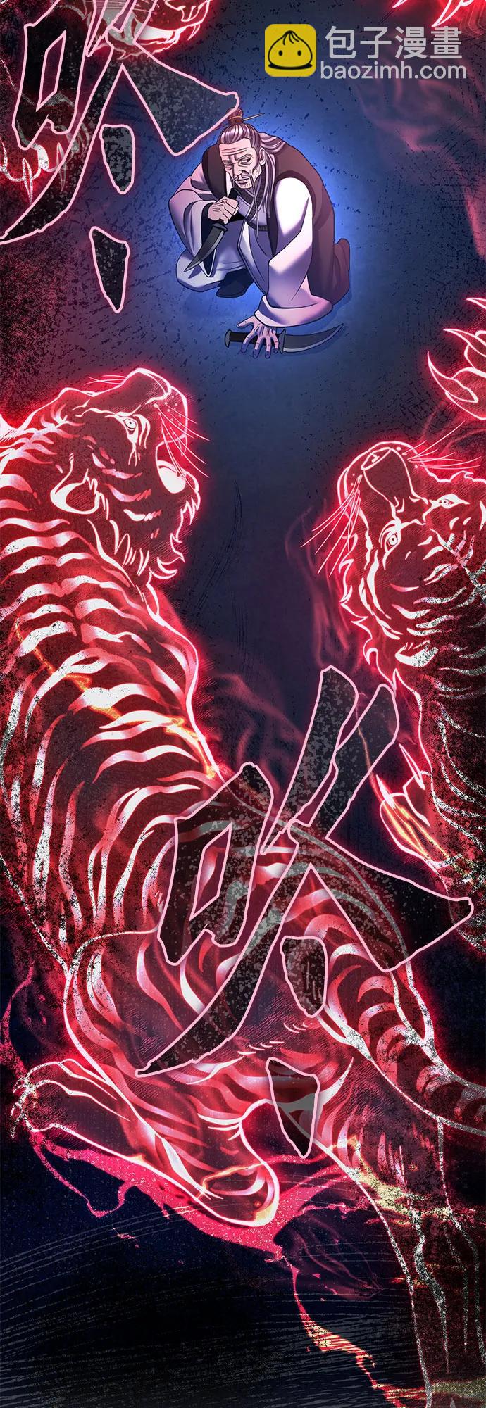 彭家四公子 - 第94話(1/2) - 6