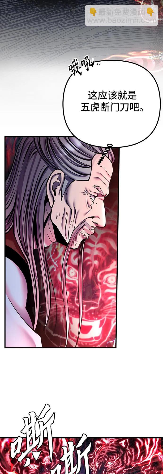 彭家四公子 - 第94話(1/2) - 7