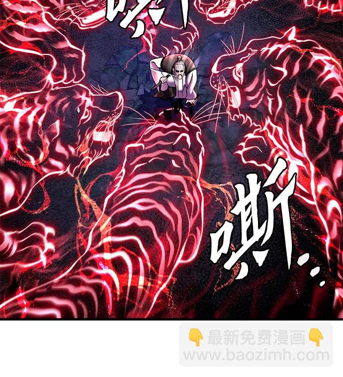 彭家四公子 - 第94話(1/2) - 8